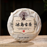 710g Yunnan Pu'er Cooked Tea Iceland Aged Ripe Puerh Tea Cake Chinese Pu-erh Tea