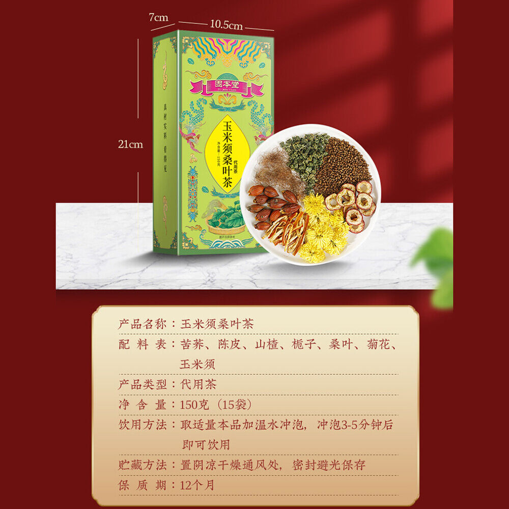 l health conditioning teaGubentang chrysanthemum Herba玉米须桑叶茶菊花草本辅助绛三高养生调理茶
