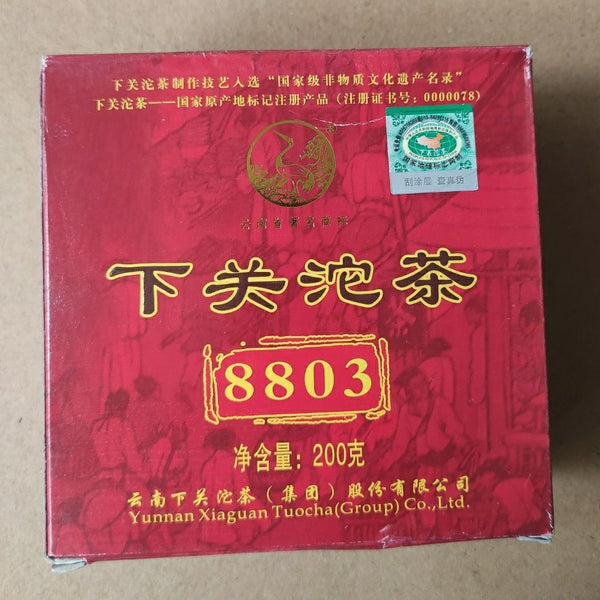 Xiaguan Tuocha 8803 YIWU Mountain Old Tree Puer Tea Raw Pu'er 200g Box