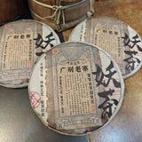 357g Yunnan Old Pu'er Raw Tea Cake Raw Pu-erh Old Tea Yaocha Puerh Cake Tea