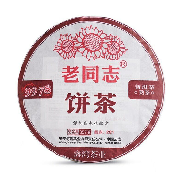 Haiwan 9978 Yunnan Batch 221 Shu Puer Chinese Ripe Puerh Tea 357g