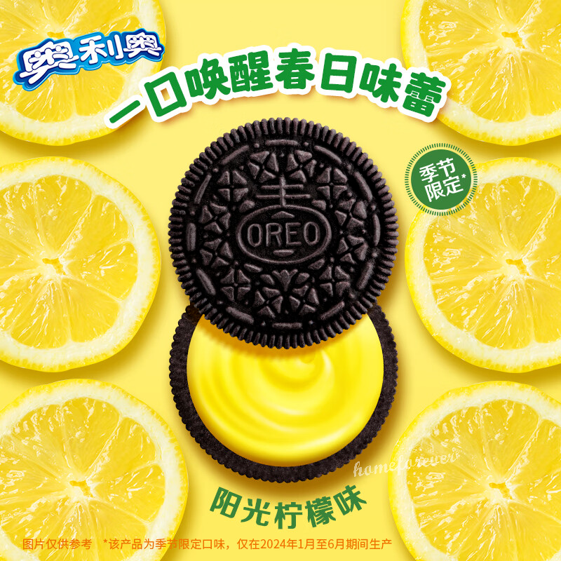 194g Oreo Lemon Taste Sandwich Biscuit Cookies Casual Snacks 奥利奥阳光柠檬味