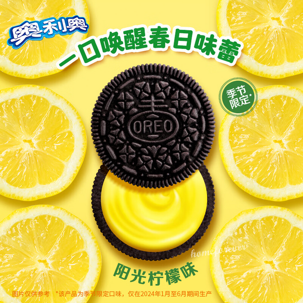 194g Oreo Lemon Taste Sandwich Biscuit Cookies Casual Snacks 奥利奥阳光柠檬味