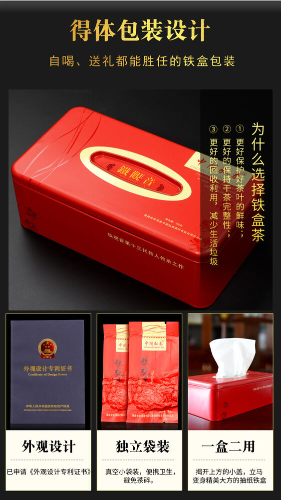 Classic Nong Xiang Aroma Flavor * Tie Guan Yin Tea Oolong Tea 250g Box