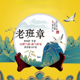 357g Raw Puerh Tea Cake Laobanzhang Pu-erh Shengcha Year Spring Pu'er Tea