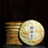 357g Yunnan Puerh Tea Banzhang King Pu-erh Raw Tea Cake Premium Pu'er Green Tea