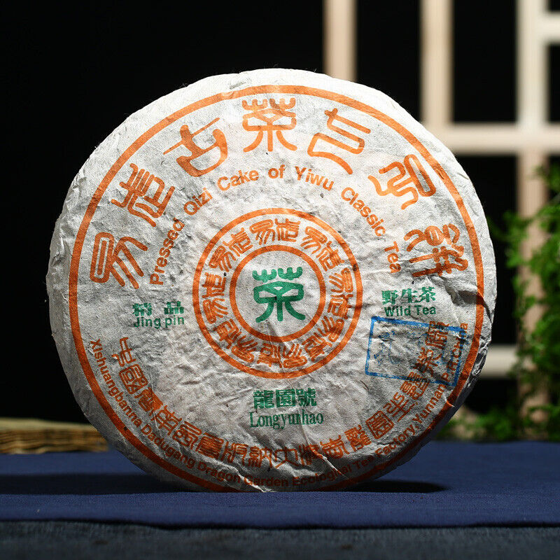 Kong Ming Shan Pressed Qizi Cake of Yiwu Classic Tea Puerh Puer Raw 357g