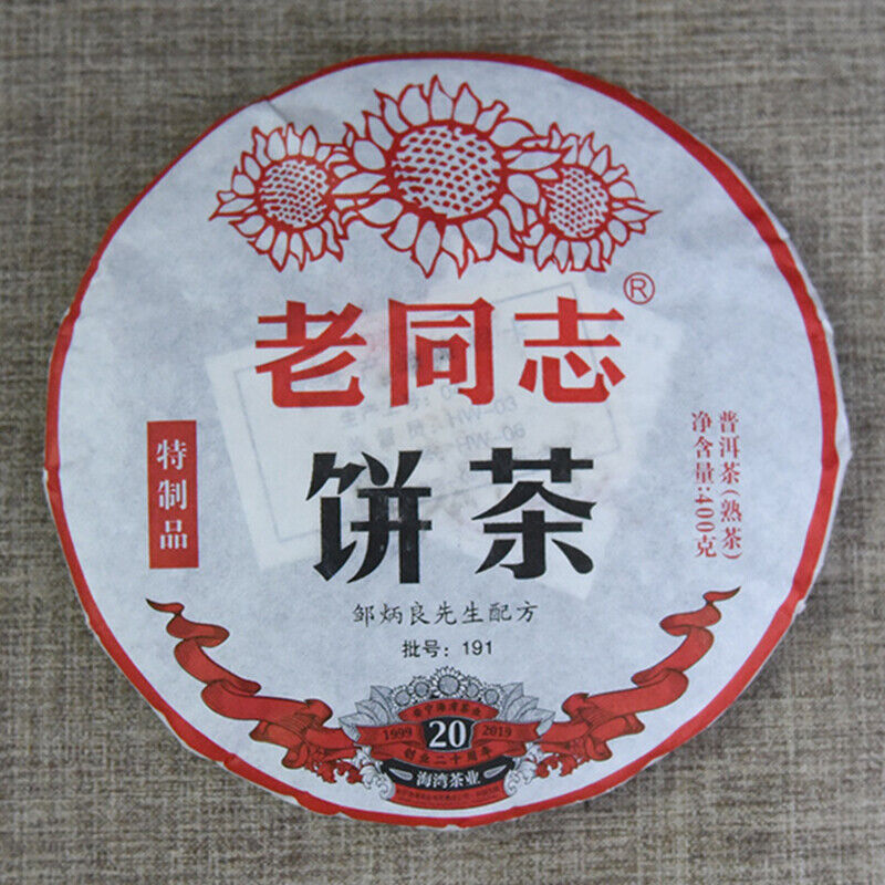Special Batch 191 Ripe Puer Yunnan Old Comrade Haiwan Shu Pu'er Tea 400g
