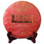 Gu Shu Hong Cha Sun Dried Ancient Tree Dianhong Dian Hong Black Tea Cake 357g