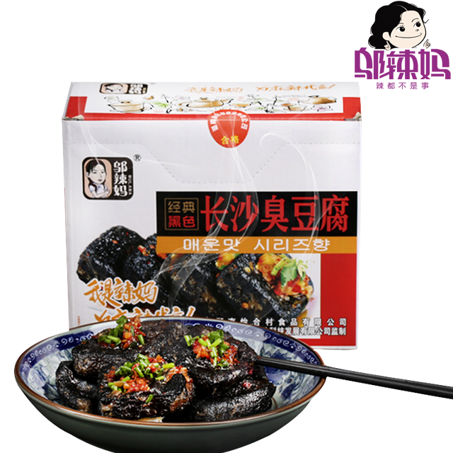 Snacks Leisure Chinese Food Tofu 零食 麻辣休闲食品 香辣味 邬辣妈 湖南特产 黑色长沙臭豆腐20g*20袋 400g/盒