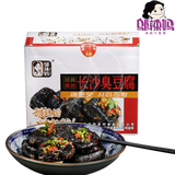 Snacks Leisure Chinese Food Tofu 零食 麻辣休闲食品 香辣味 邬辣妈 湖南特产 黑色长沙臭豆腐20g*20袋 400g/盒