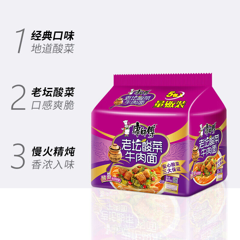 5Bags Kangshifu Pickle Cabbage Flavor Instant Noodles Chinese Food 康师傅老坛酸菜牛肉面5连包 Secondary image