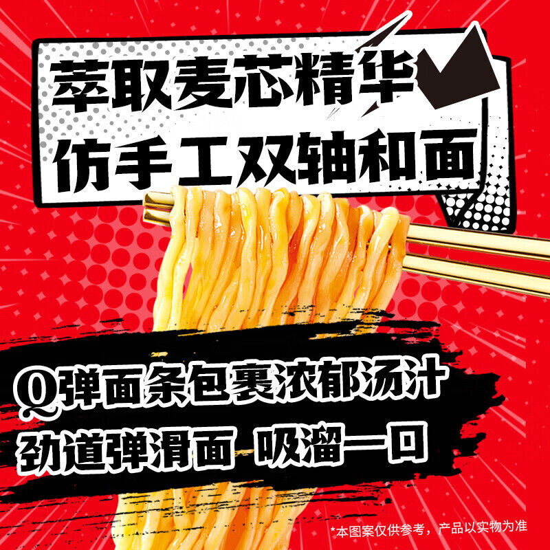 5Bags Baixiang Sour & Spicy Tomato Hot Pot Instant Noodles Chinese Food白象酸辣番茄火锅面