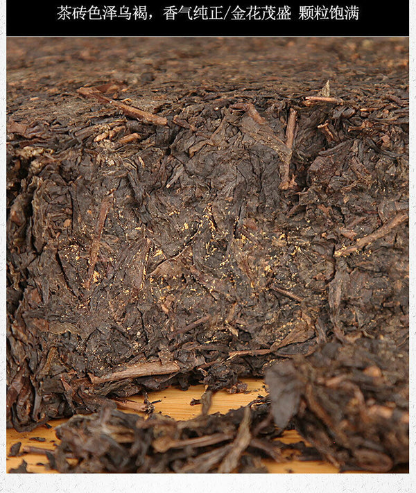 BAI SHA XI Tian Fu Cha Anhua Dark Tea Golden Flowers Fucha Brick Fu Zhuan 1000g