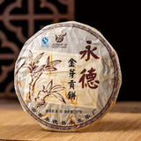 357g Yunnan Puerh Ripe Tea Golden Bud Cooked Pu-erh Tea Cake Old Pu'er Black Tea