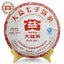 Shu Puer yr TAETEA 7572 Batch 201 Ripe Puer Tea 357g Dayi Puerh Tea Cake