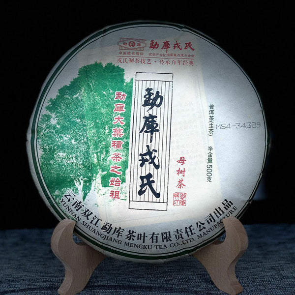 Yr Mother Tree Tea Green The Ancestor of Mengku Big Leaf Raw Puer Tea 500g