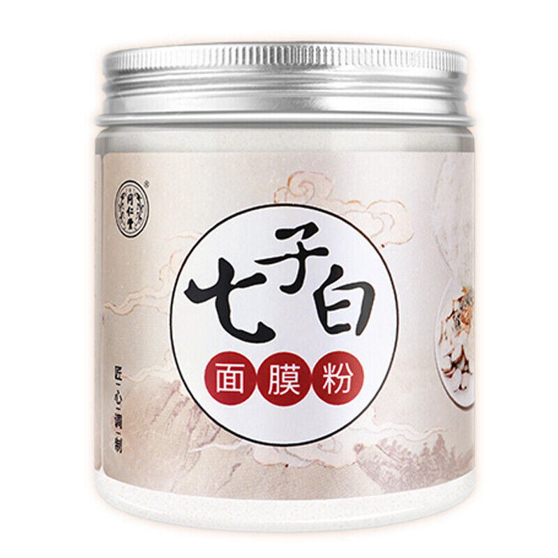同仁堂七子白面膜粉150g白术白芍白茯苓白珍珠粉等组成7 natural healthy herbal mask powder Pearl powder白皙美颜 Main image