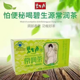 10 Sachets Big Box BESUNYEN DETOX TEA Bishengyuan Enteric Canal Cleaning Tea