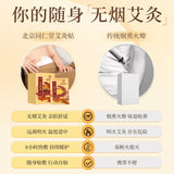 TongRenTang Moxa Sticker 同仁堂艾草热灸贴10贴/盒 甄选草本原料 穴位热灸 祛湿气 NEW !