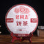 Old Comrade Shu Puer Tea LaoTongZhi 9978 Batch 211 Haiwan Ripe Puer 357g