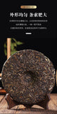 357g Iceland Pu'er Tea Raw Tea Yunnan Ancient Tree Tea Organic Healthy Tea Cake