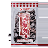 Plum Snacks 5 Bags 冰梅肉 老式九制话梅肉 童年怀旧小零食