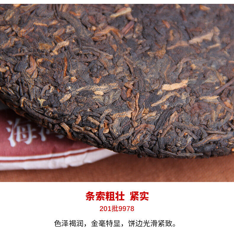 Laotongzhi 9978 Yunnan Old Comrade Haiwan Puer Ripe Pu-erh Tea 357g/12.59oz