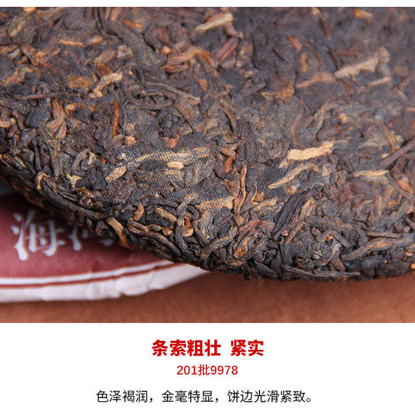 Laotongzhi 9978 Yunnan Old Comrade Haiwan Puer Ripe Pu-erh Tea 357g/12.59oz