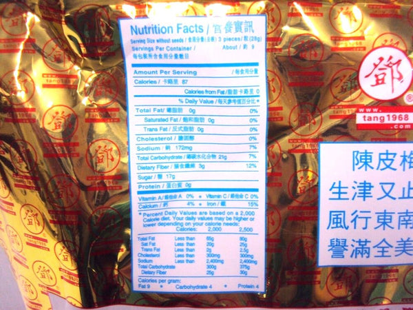 Tang Hoi Moon Kee Chan Pui Mui Preserved Plum Sweet Snack Traditional Chinese