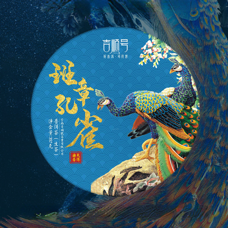 357g Banzhang Peacock Old Pu-erh Tea Cake Menghai Raw Puerh Tea Yunnan Green Tea Main image