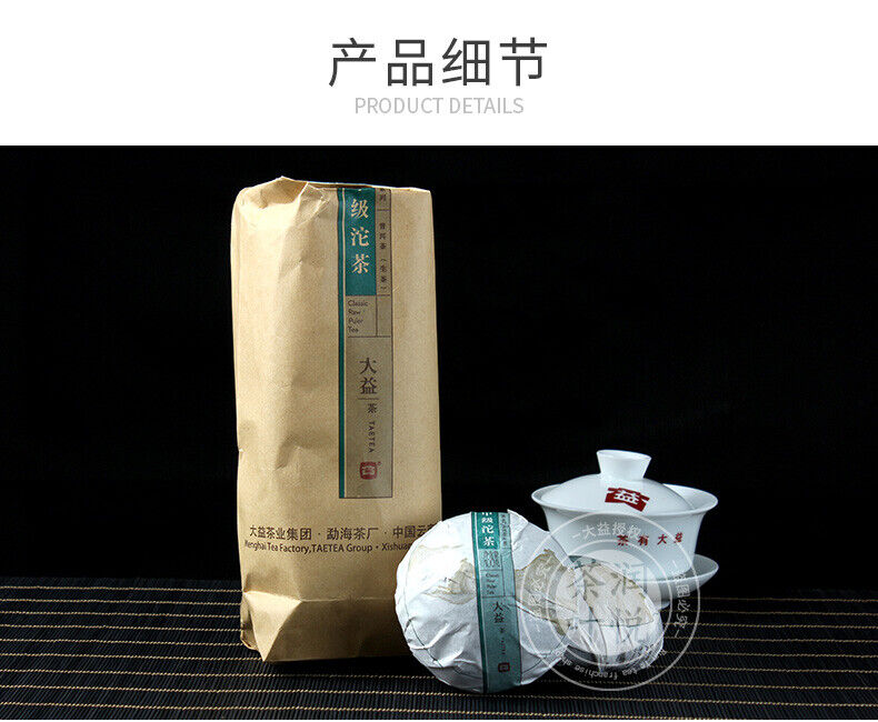 TAETEA Classic Raw Pu'er Tea JIAJI TUOCHA Dayi Pu-erh Puer Shen 500g 1601