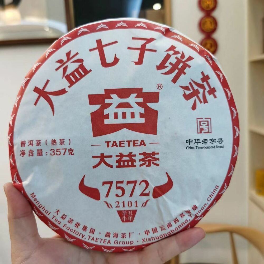 7572 Menghai Dayi Puer Tea Cake TAETEA Pu-erh China Yunnan Pu'er 357g Ripe