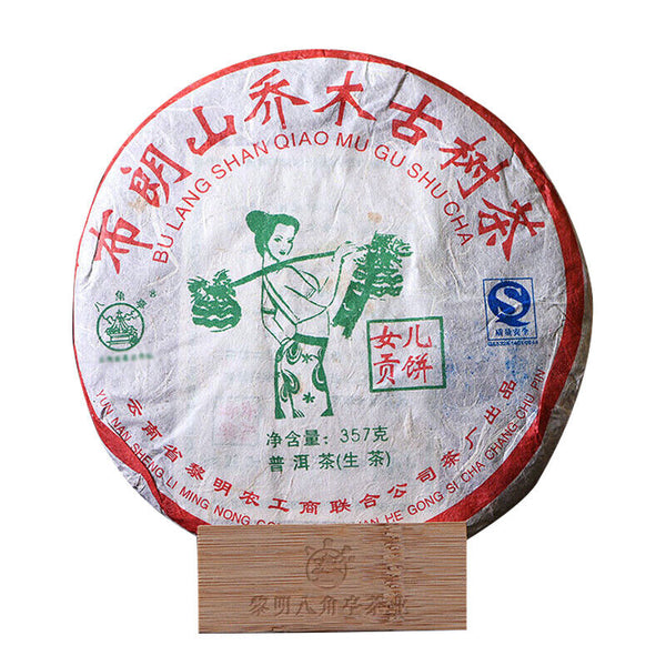 Bajiaoting Daughter Tribute Brown Mt. Arbor Ancient Tree Pu'er Raw Tea 357g