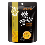 200g Curry Hotpot seasoning 燃咖喱火锅底料 印度祕製咖喱調味料微辣带甜 India recipe