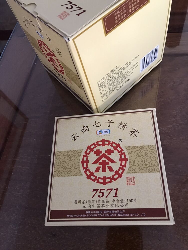 中茶熟普洱茶 CHINA TEA CNNP COFCO Ripe Puerh Tea 7571 Classic 150g ZhongCha Tea