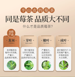 Premium Chinese tea,  Asparagus berry tea