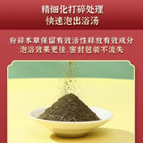 400g TongRenTang Yao Bath Soak Kit 同仁堂瑶浴泡澡包20g*20包 艾草泡浴包 美白 呵护肌肤 NEW ！