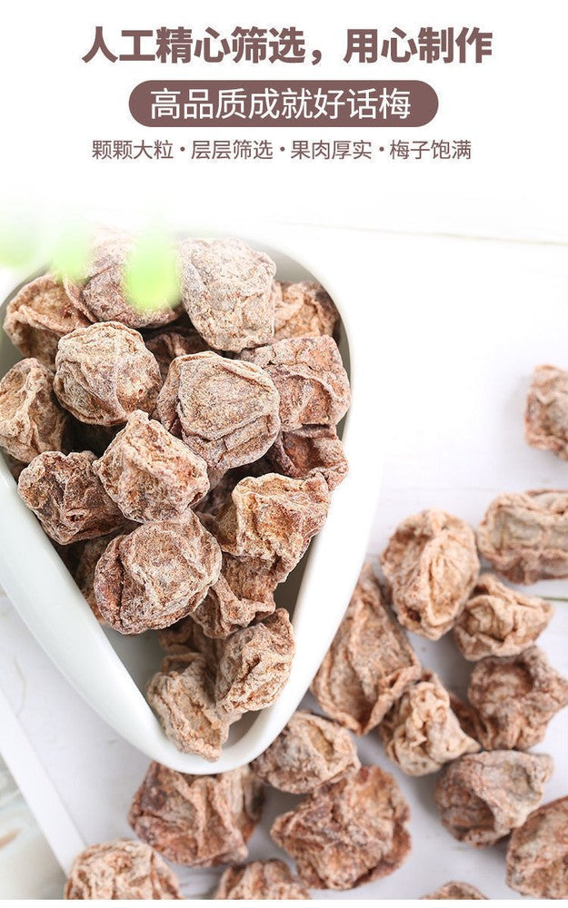 Preserved Fruit Dried Plum Salty Sweet and Sour Plum Seedless Plum Meat 话梅肉 500g