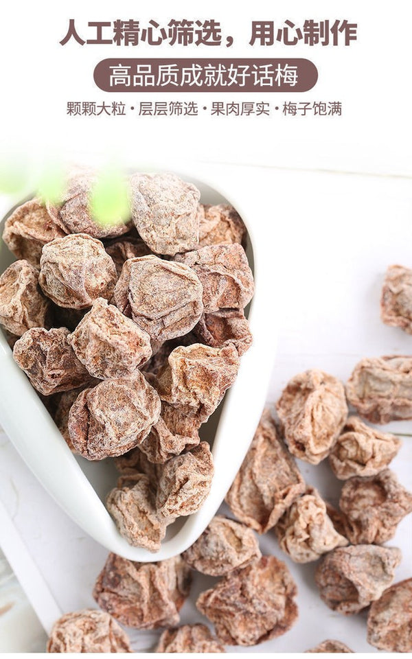 Preserved Fruit Dried Plum Salty Sweet and Sour Plum Seedless Plum Meat 话梅肉 500g