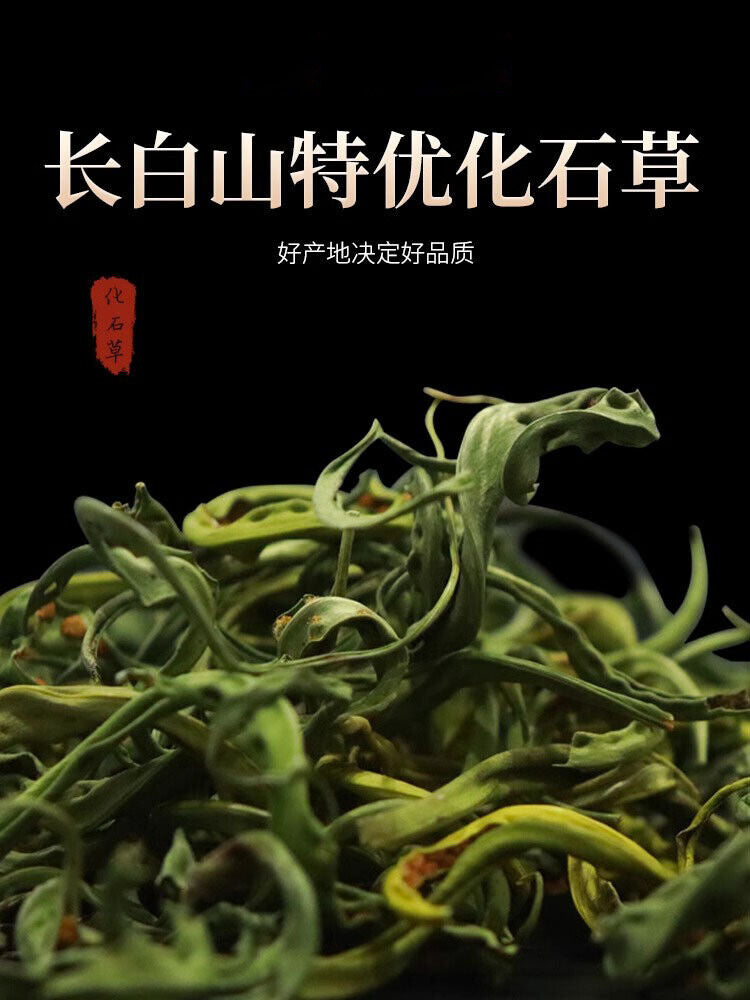 20g TongRenTang Golden Grass 同仁堂东北黄金草20g/瓶 嗷嗷叫草化石草 可配东北长白山参泡茶 男人茶 茶香四溢 NEW Secondary image