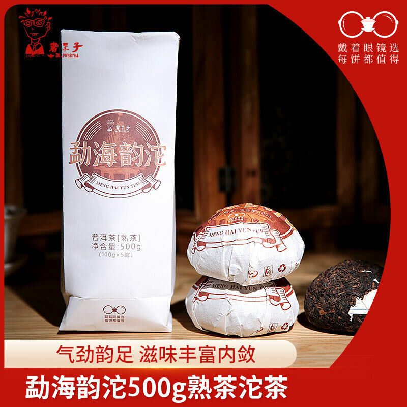 Meng Hai Yun Tuo * Yunnan Pu'er Tea Cooked Puer Ripe Bulang Mountain 500g