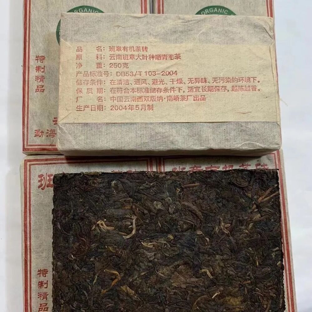 250g Yunnan Pu'er Sheng Tea Banzhang Pu-erh Raw Tea Brick Puerh Shengcha