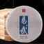 Yunnan Pu'er Tea Yiwu Premium Raw Puerh Tea Cake Organic Pu-erh Green Tea 200g