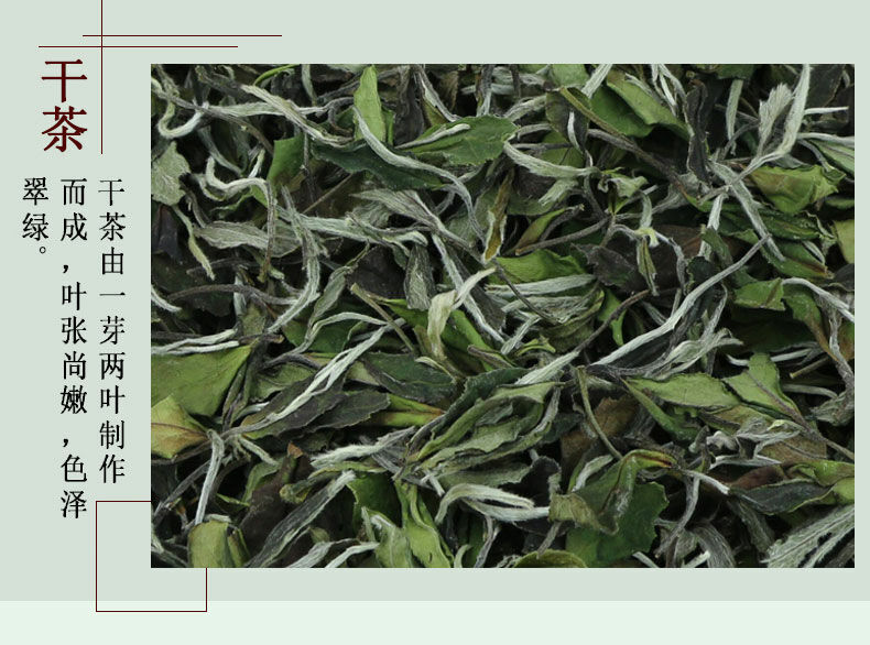 Premium Organic Bai Mu Dan White Peony White Tea Spring Tea Loose Leaf Tea 400g