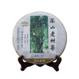 2017 Raw HAIWAN Brand Old Comrade Deep Mountain Old Tree Pu-erh Tea Cake 500g