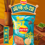 Lay's Potato Chips - Spiced Braised Beef Flavor Lays Chips Snacks