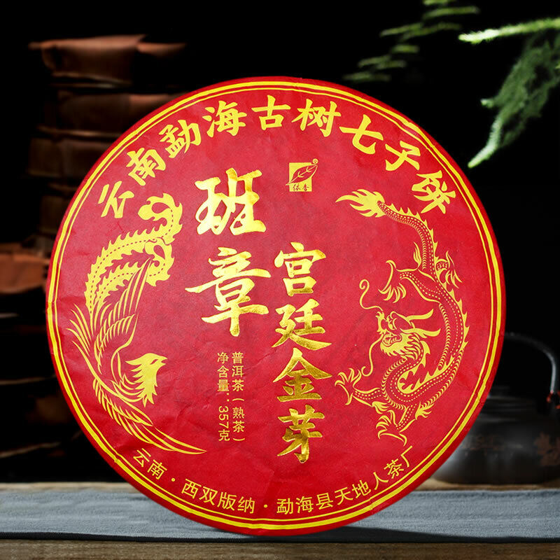 Yunnan Menghai Banzhang Tribute Golden Buds Pu'er Tea Cake 357g Ripe Puerh Main image