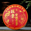 Yunnan Menghai Banzhang Tribute Golden Buds Pu'er Tea Cake 357g Ripe Puerh