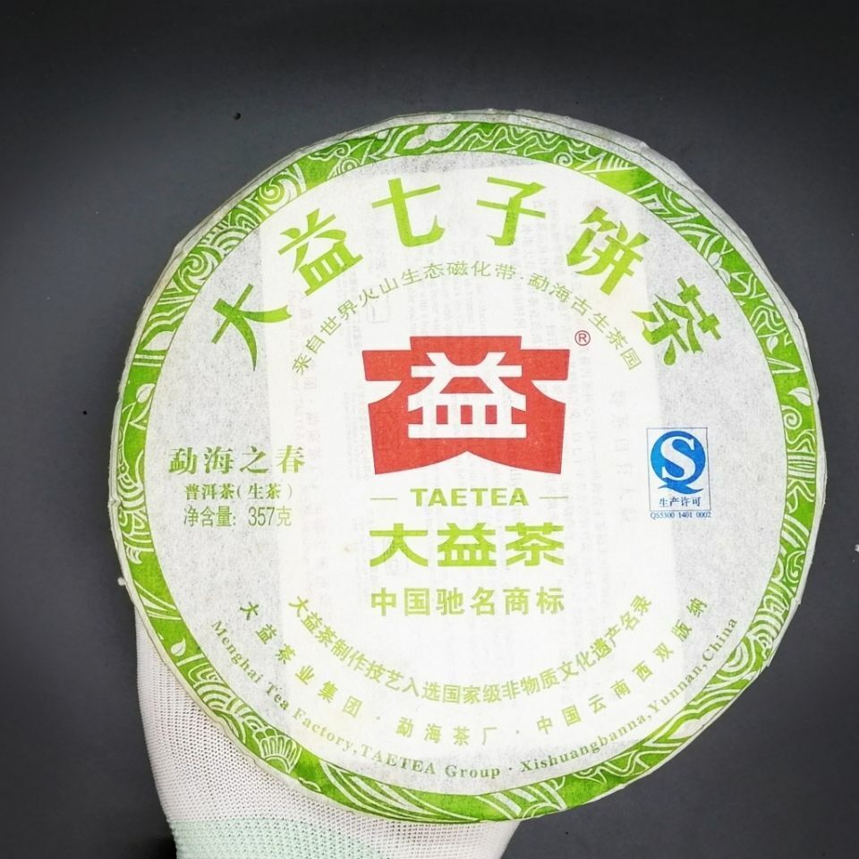 Dayi Spring of Menghai Raw Pu'er Tea TAETEA Shen Pu-erh Tea 357g Batch 201